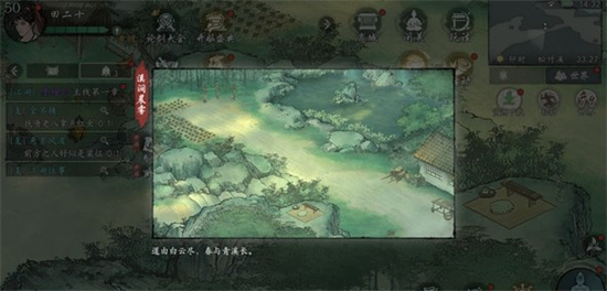 墨剑江湖溪涧晨雾任务图文攻略