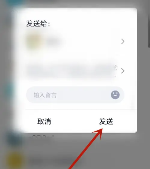 发送邀请示例