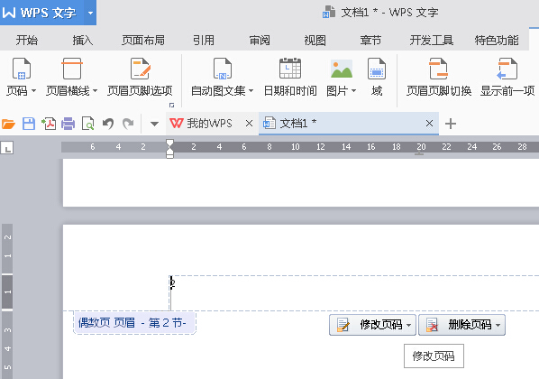 WPS Office 设置起始页步骤五
