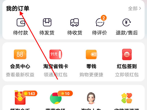 查看订单