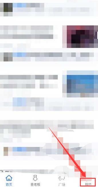 天眼查推送消息关闭方法