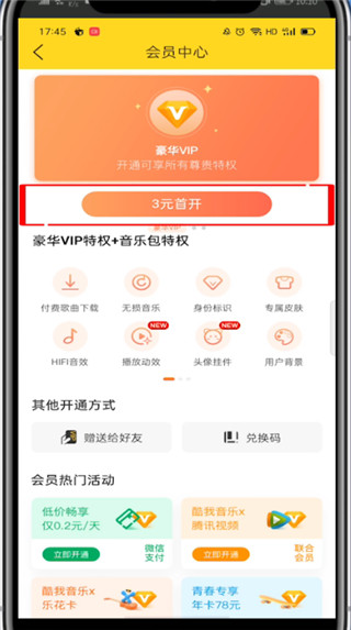 完成支付流程