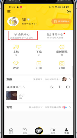确认充值选项
