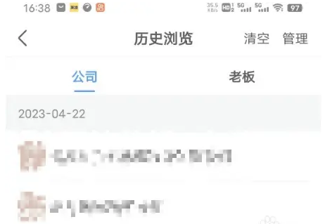 查看浏览记录详情