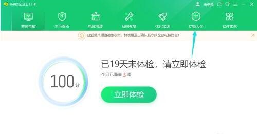 功能大全页面