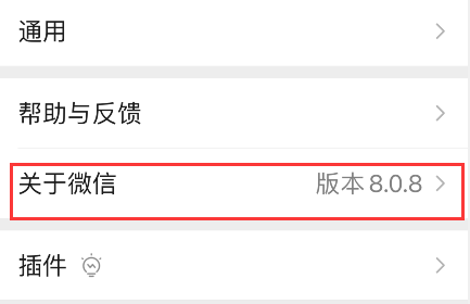 微信折叠置顶聊天教程图解