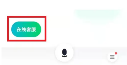 众安保险投诉功能操作指南