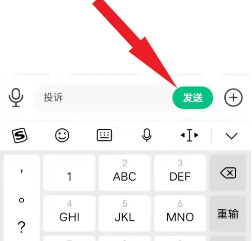 众安保险投诉功能操作指南