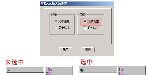 智能ABC输入法效率提升