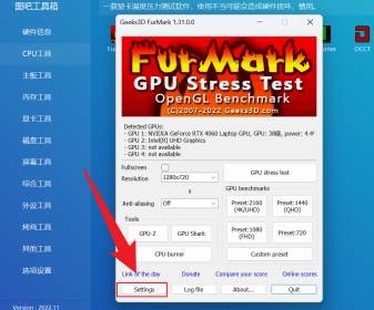 图吧工具箱双烤设置步骤