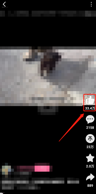 哔哩哔哩短视频一键三连详细操作示例