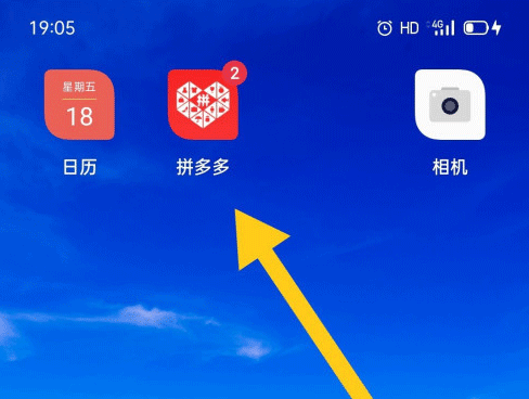 拼多多账号冻结步骤