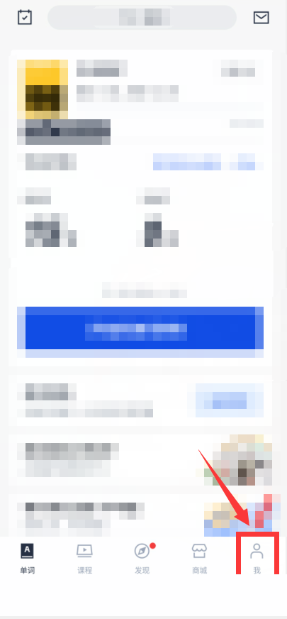 百词斩学习设置详解