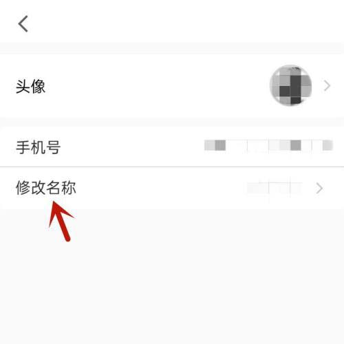 修改名称