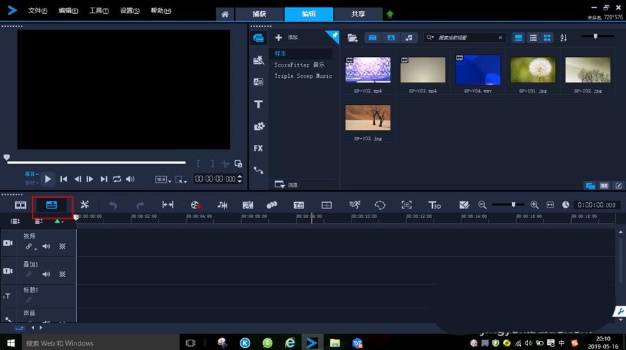会声会影x8时间轴视图