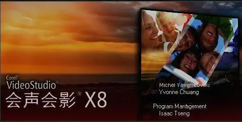 会声会影x8时间轴操作教程