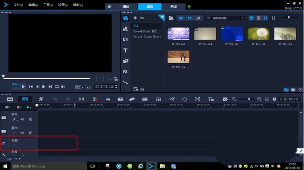 会声会影x8标题轨设置