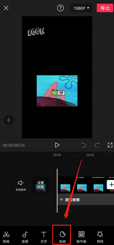 剪映查看黑罐头素材方法 教程