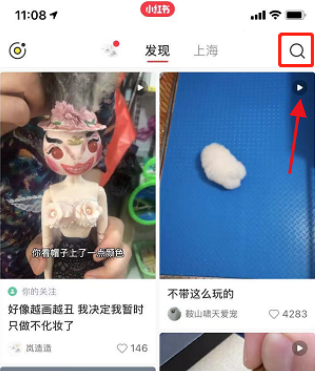 小红书照片添加奥运贴纸教程