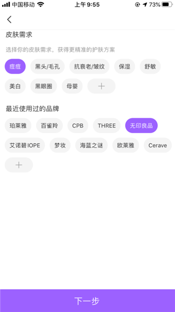 美丽修行清零肤质流程