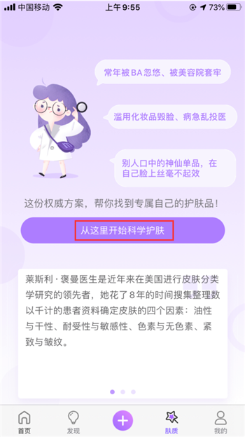 美丽修行清零肤质操作