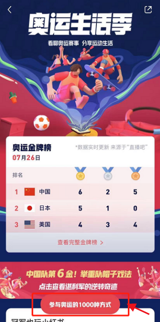 参与奥运的多种方式