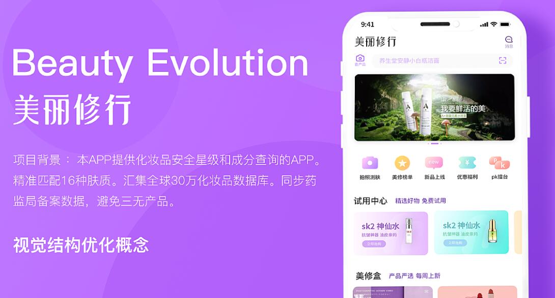 美丽修行测肤质操作指南，探索肌肤奥秘开启个性化护肤