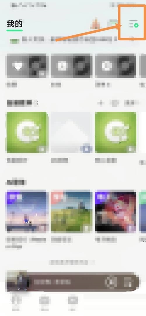 QQ音乐个性化设置