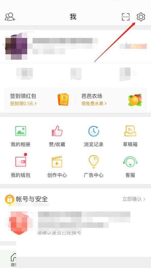 进入设置