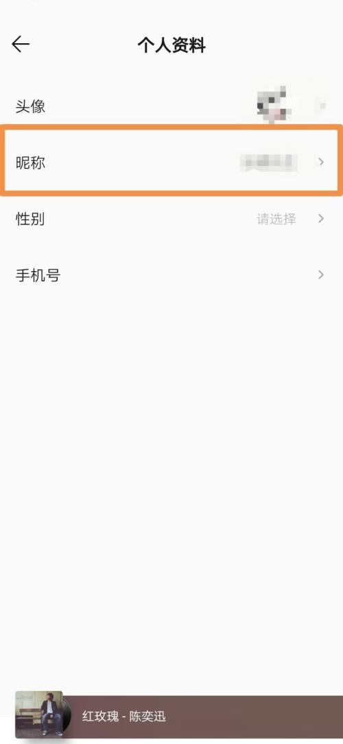 QQ音乐设置成功