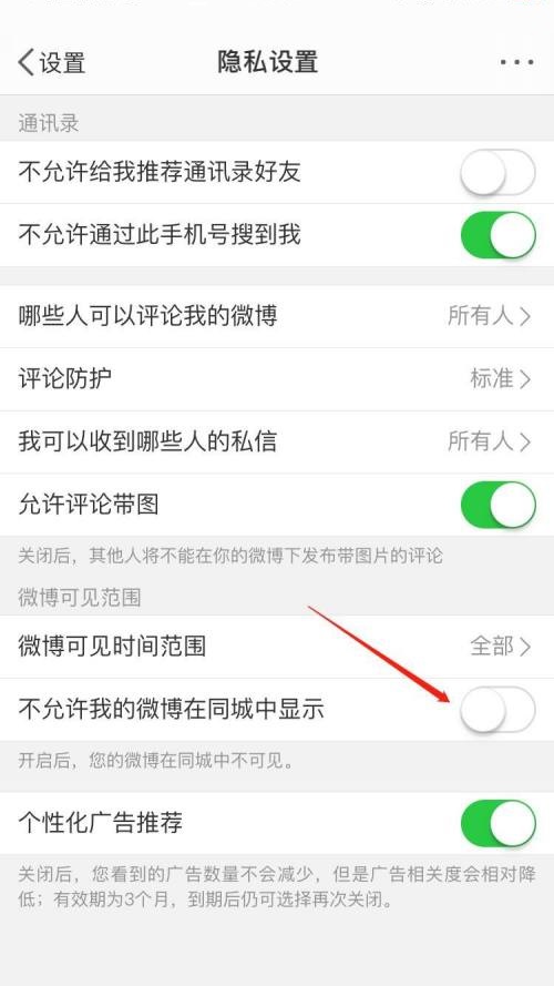 完成设置