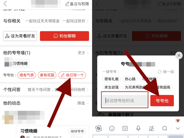 拼多多夸夸墙操作指南