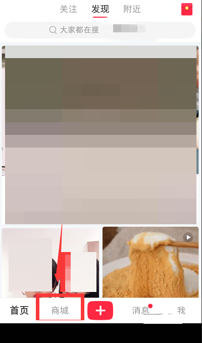 小红书商城入口