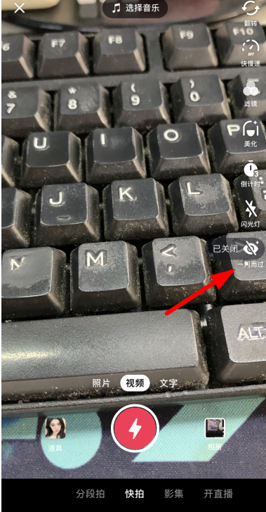抖音一闪而过功能_抖音一闪而过功能是什么