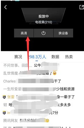 体育直播投屏教程