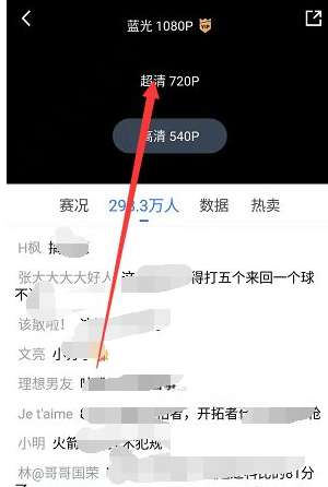 体育直播投屏教程