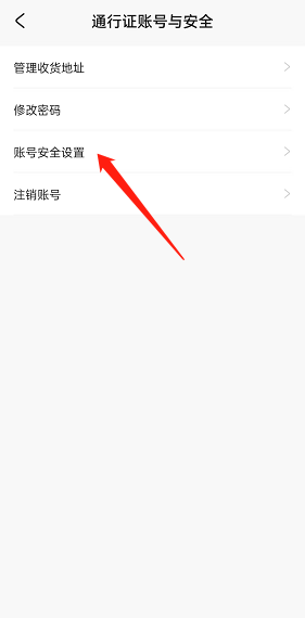 米游社账号绑定流程