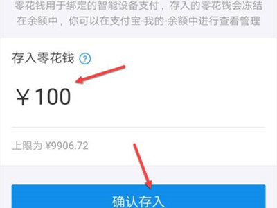 小天才手表支付宝充值成功