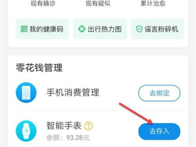 小天才手表支付宝充值界面
