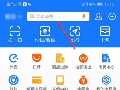 小天才手表如何用支付宝充值 小天才手表支付宝充值操作指南