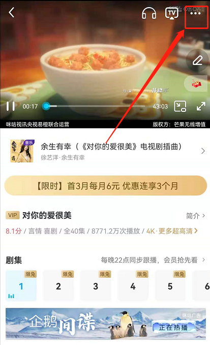 咪咕视频取消弹幕显示方法 咪咕视频如何关闭弹幕功能