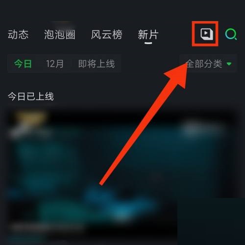 进入明星聊天室
