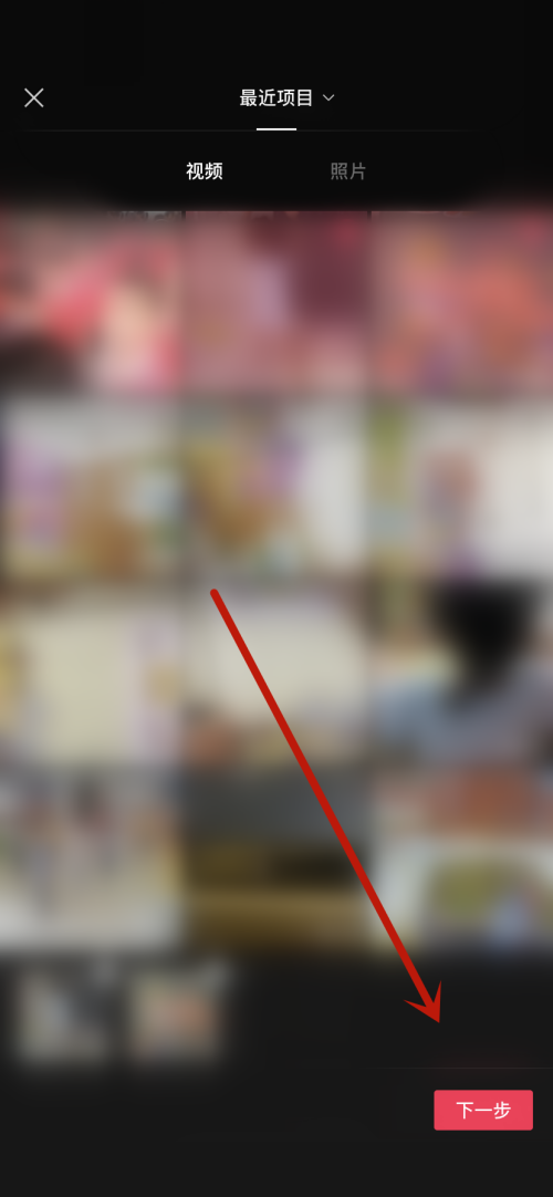 剪映一键成片教程