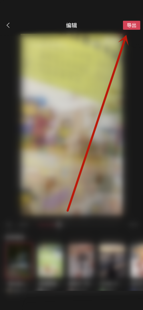 剪映视频制作方法