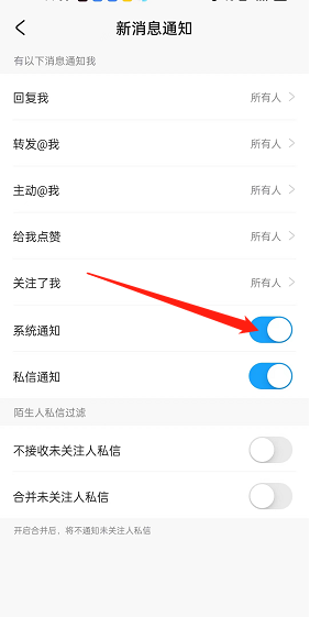 系统通知关闭操作
