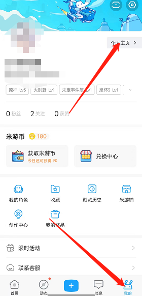 米游社个人头像修改指南 | 详细教程附多图