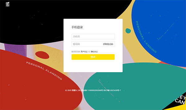 黑罐头登录界面