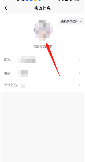 头像修改步骤