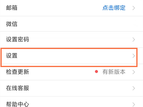 腾讯会议投屏到电视设置教程