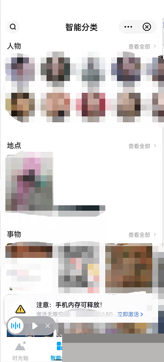 百度网盘分类查找结果展示